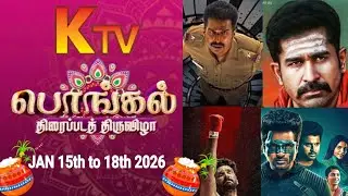 K TV 4 Days Pongal Movie Festival 2026 | Pongal Special Movies 2026 | FAMILY ENTERTAINMENT 2.0