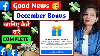 📌Good news! Facebook 20% Holiday Thank you Bonus | How to activate Facebook bonus