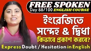 Day 88: Express Doubt / Hesitation in English