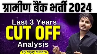 RRB PO/Clerk Last 3 Year Cut Off Analysis | Vijay Mishra | IBPS RRB Notification 2024