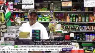 جولة في عدد من المحلات العربية في مدينة شيكاغو الأمريكية