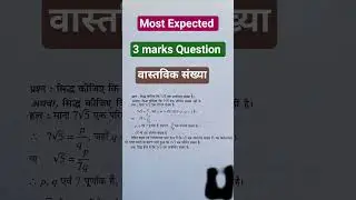 Important questions class 10th| jac board important questions @Saurav aspirants
