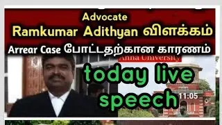 # Anna university arrear case@@@@ advocate live conversation