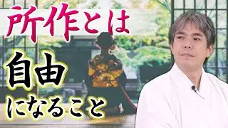 日本人の9割が理解していない【所作が持つ本来の意味】秦氏 土御門兼嗣 華ノ宮維真 Samurai-Training スピリチュアル 體術 古神道 陰陽道 首都移転　天皇