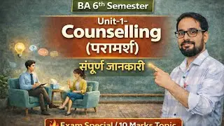 Counselling One Shot | Meaning Definition Goals Needs | 10 Marks Topic | Psychology