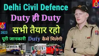Delhi Civil Defence Duty | Civil Defence Duty Ke Liye Ready Raho | Civil Defence Duty Hi Duty 2023