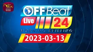 Off Beat Live 24 || Morning Briefing | 2023-03-13|Rupavahini