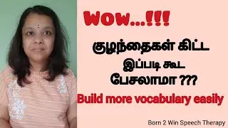 How to make my child learn new words easily and meaningfully? |naming attributes|