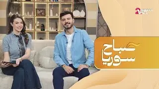 دراسة صادمة عن الصداع النصفي.. وما الغذاء المناسب لكل عضو في جسمنا؟ | صباح سوريا