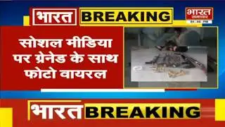 Baghpat में भरी कारतूस के साथ युवक का फोटो वायरल | BHARAT SAMACHAR |