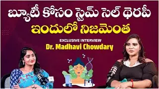 Myths About Stem Cell Therapy for Skin Whitening | Skin Care Tips | Dr Madhavi Chowdary