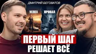 Как найти нишу для бизнеса и привлечь первых клиентов? / Эти ошибки убивают 90% стартапов!