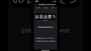 JLPT N3 words(511~520) #memorise_jlpt_vocab #jlpt #n3 #vocab