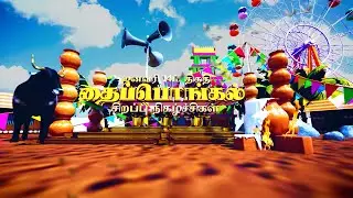 SHAKTHI TV THAIPONGAL SPECIAL PROGRAMS PROMO