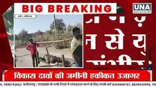 Sukma Ground Reality | Ambulance Missing | Patient on Cot | Konda News