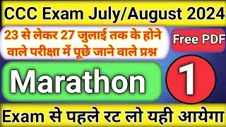 CCC Maha Marathon Class 01 //Top 50 Plus प्रश्नों  का संग्रह// बस एक क्लास और CCC पास