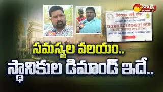 Sakshi TV Ground Report On Secunderabad Cantonment Board Election | @SakshiTV