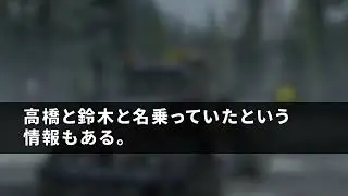 【スカッと】「〇組を敵に回す覚悟ある？」→俺の一言で空気が凍った【感動】