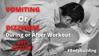 VOMITING or DIZZINESS during and after workout | Why? | उपाय | The Mount Muscle