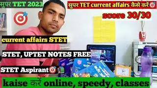 सुपर TET current affairs कैसे karen 30/30 score |online या speedy book से? |STET current affairs