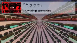 ヤラララ (YARARARA | 야라라라) - Minecraft NoteBlock Cover
