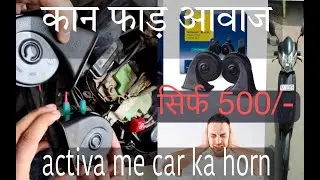 hella horn home installation | loudest activa