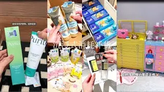 Daily Restocking Routine at Home, Consumption & Replenishment🎀 | Shopping Sharing, Amazing Unboxing✨