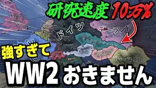 [HOI4] Czech Republic's 100,000% futuristic weapon changed history [Slow commentary]