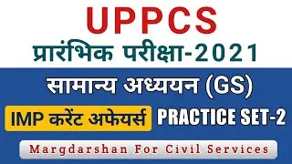 UPPCS Pre-2021 । Current Affairs Practice Set-2 । UPPCS (GS) अतिसंभावित प्रश्न । #uppcspre2021,