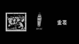 V.I.P.N - Bath Salt (Trap)