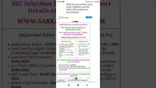 ssc phase 10 exam date