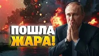 ВПЕРВЫЕ В ИСТОРИИ! Украина УНИЧТОЖИЛА гордость Путина &mdash; видео удара ВЗОРВАЛО СЕТЬ!
