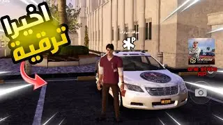 وأخير ترقية في لعبة:one state RP(طبيب متدرب)❤️😮