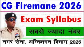 Cg Fireman Exam syllabus 2026/ CG Exam syllabus nagar sena fireman 
