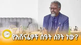 የጠዋት ሰው ነዎት?