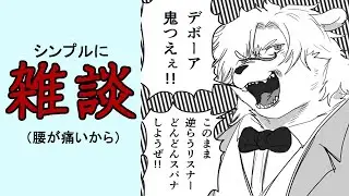 月曜がきたから現実逃避雑談【熊白デボアVtuber】
