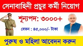 🔴Defence Job 2020 ( Latest Job ) H.s Pass Employment News 🇮🇳 adda247