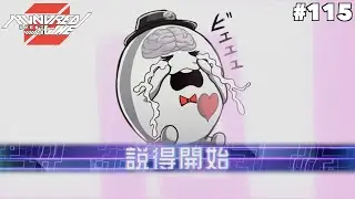 #115【ハンドラ】ＳＩＲＥＩ説得ミッション【ハンドレッドライン HUNDRED LINE  最終防衛学園 】ネタバレあり