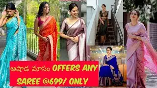 Ashadam Saree Offers at 699/- each|Aashadam special pattu saree collection|Lavanya Randoms