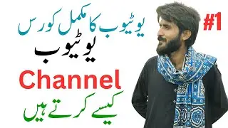 #1 How to Create YouTube Channel || How To Verify YouTube Channel - How To Customise YouTube Channel