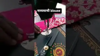 सव्यसाची blouse designs #fashion #hindisong #viral #mtailor #fashiontrends #latkan  #simplelatkan