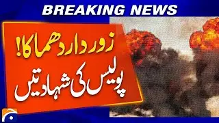 Powerful Explosion in Hangu | Police Share Testimonies