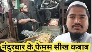 Nandurbar City Vlog | Madina Seekh Kabab | Patel Vlogs 