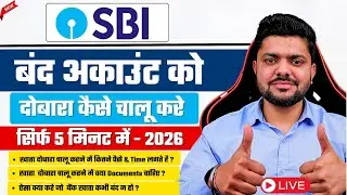 SBI Me Band Account Kaise Chalu kare -How to Reopen Closed Account-Band Khata Kaise Chalu Kare #SBI