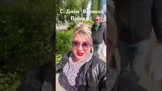 #победа #victory #праздник #holiday #russia #славянка #russiangirl