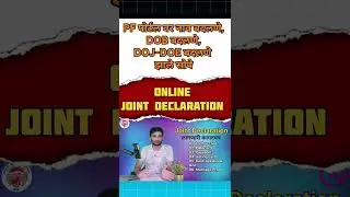 Name change after marriage EPFO Portal #epfo