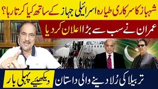 Breaking: Imran Khan's Biggest Announcement Shakes All | Babar Awan Exclusive Analysis