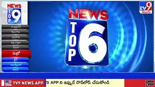 TOP 9 : Metro News | Headlines - TV9