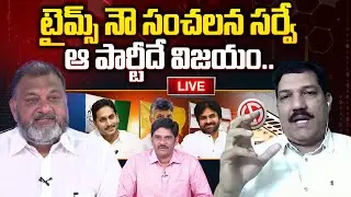 LIVE Special Debate On ETG Times Now Survey About 2024 Lok Sabha Elections | TDP Vs YCP Vs Janasena