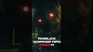 Новый асинхронный хоррор в Roblox | Byte by Night